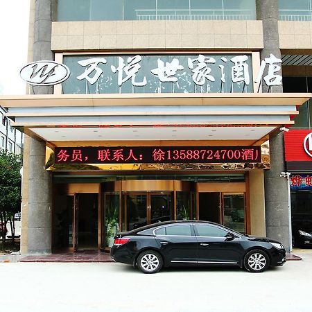 Wanyue Shijia Hotel Suzhou  Extérieur photo